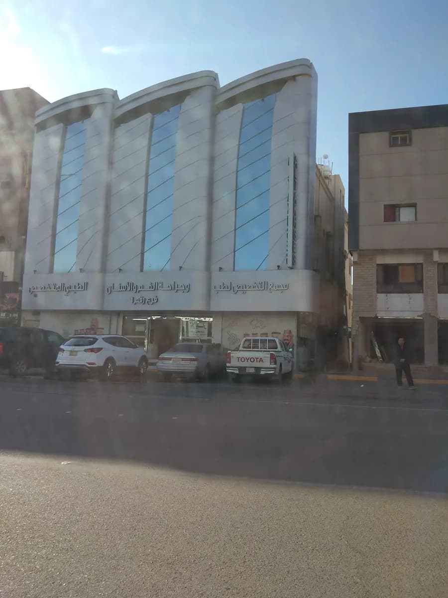 مجمع التخصيص الطبى لطب وجراحه الفم والأسنان الطبى المتخصص — صورة 4