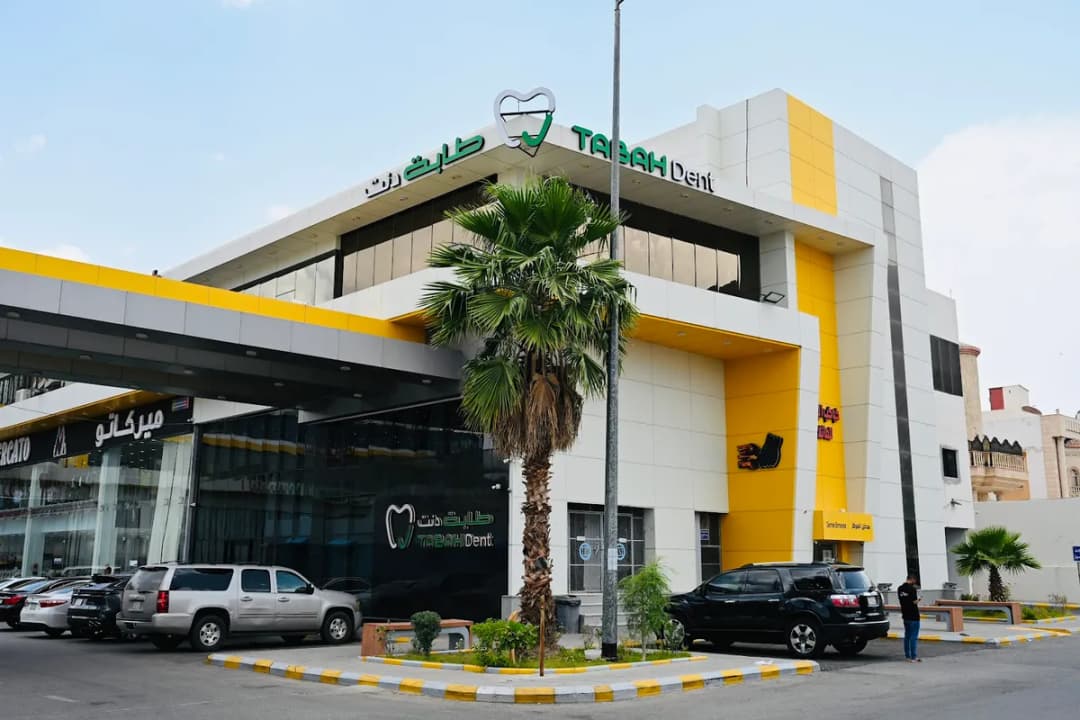 عيادات طابة دنت لطب الأسنان بالمدينة المنورة - فرع العزيزية