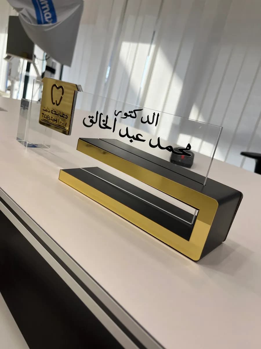 عيادات طابة دنت لطب الأسنان بالمدينة المنورة - فرع العزيزية — صورة 6
