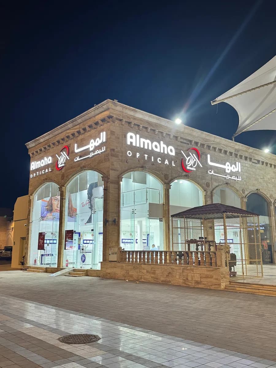 المها للبصريات Almaha Opticals