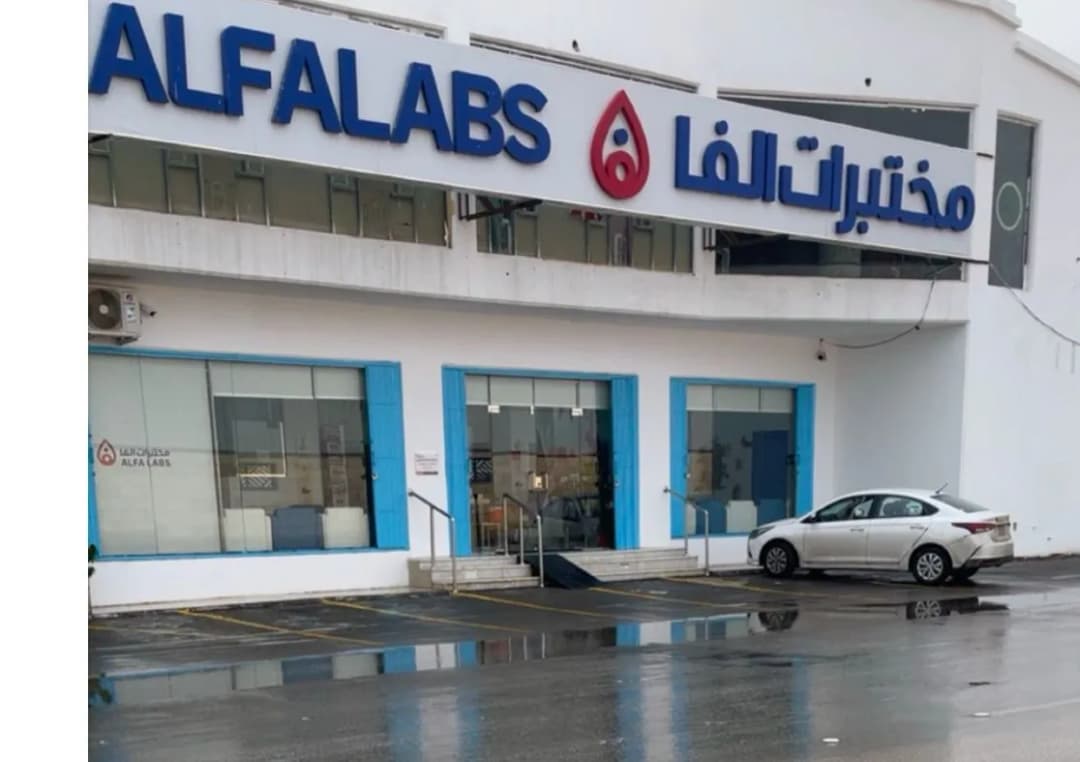 مختبرات الفا الطبية