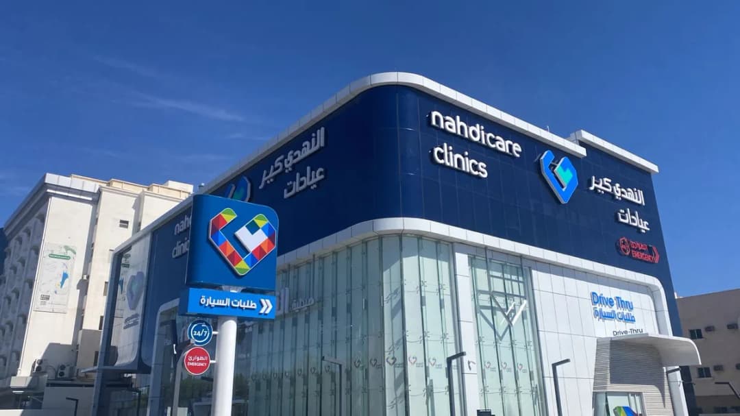 عيادات النهدي كير — صورة 2