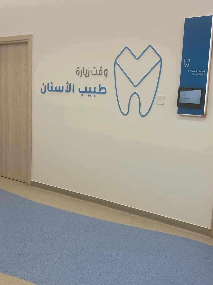 عيادات النهدي كير — صورة 4