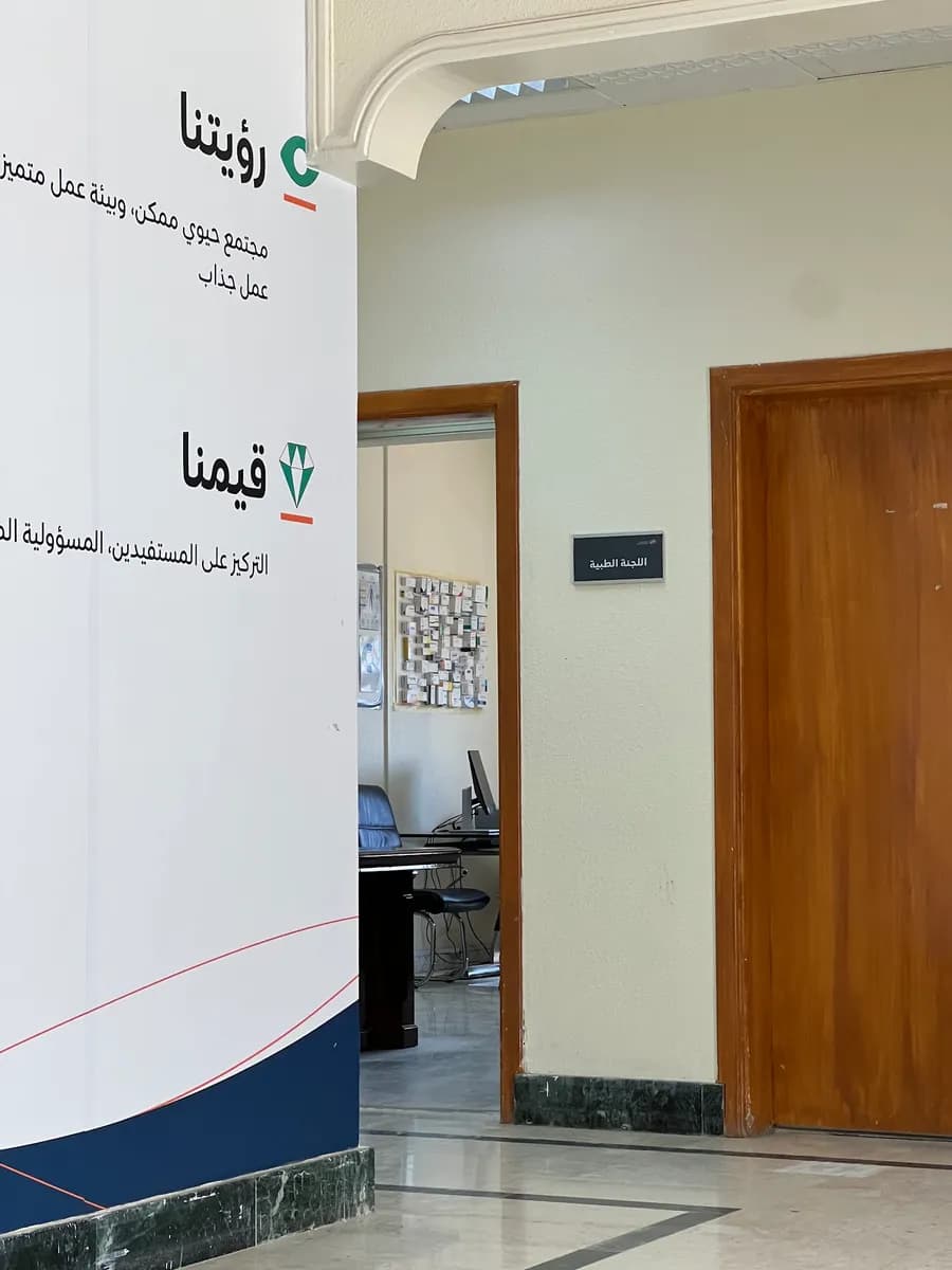 مركز التأهيل الشامل — صورة 2