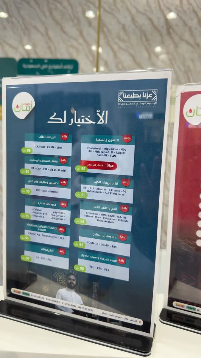 مختبرات امان الدقه الطبيه — صورة 5