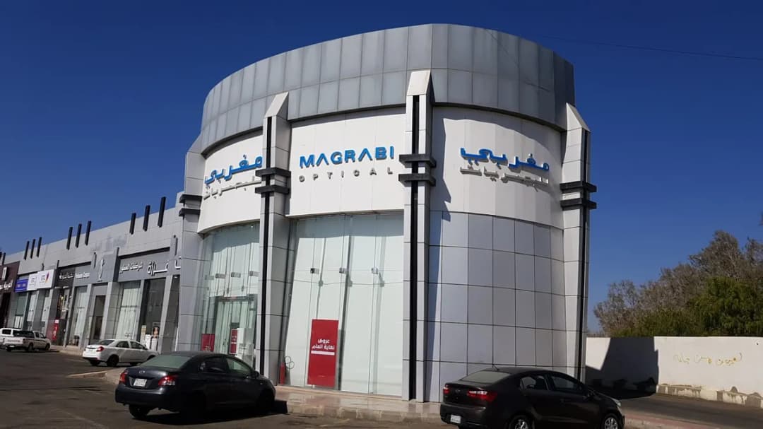 MAGRABi - Bin Galala Center