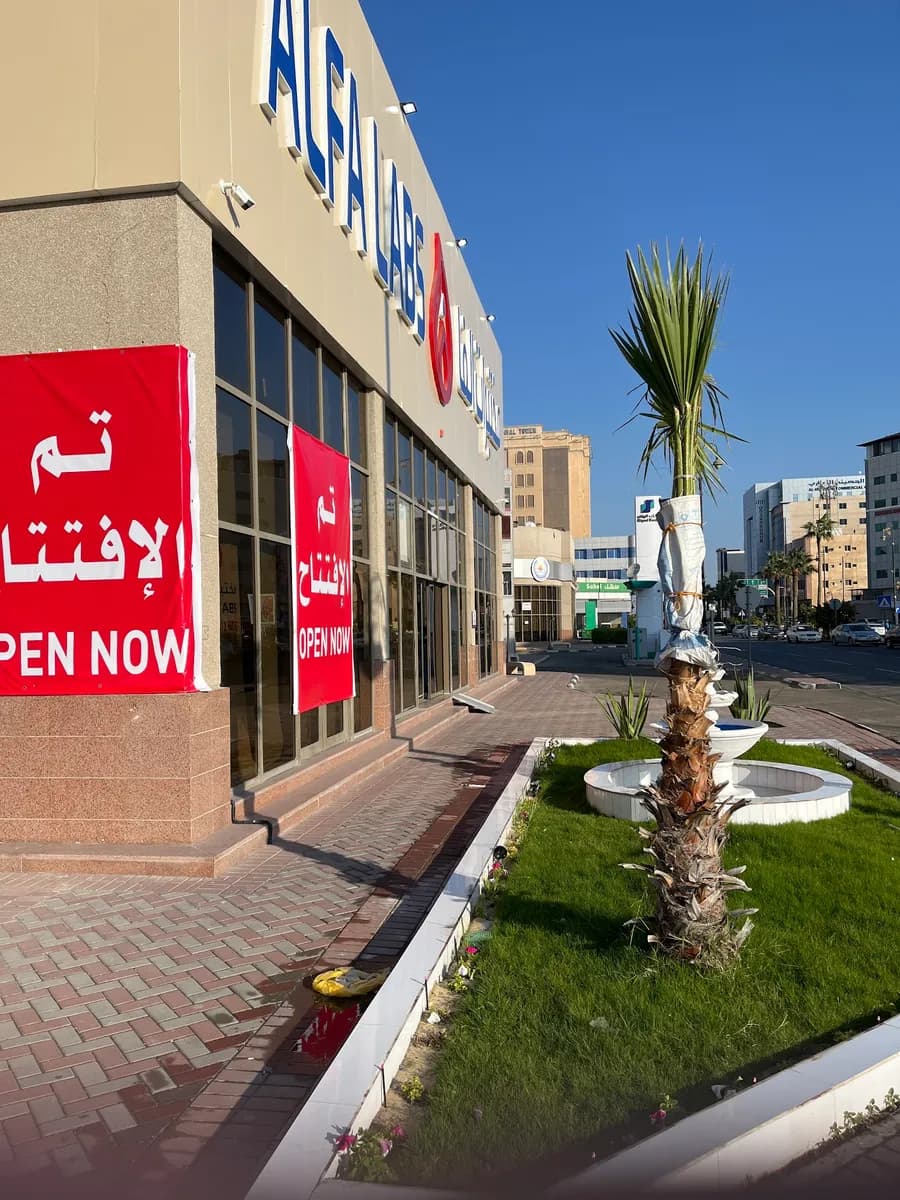 Alfa Labs — General Clinics & Polyclinics in Dammam