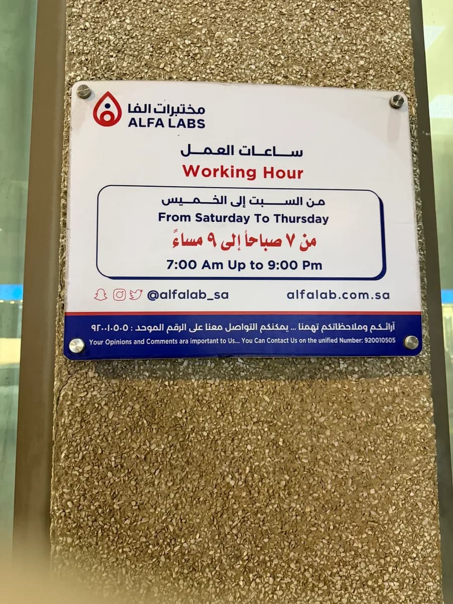 Alfa Labs — صورة 7