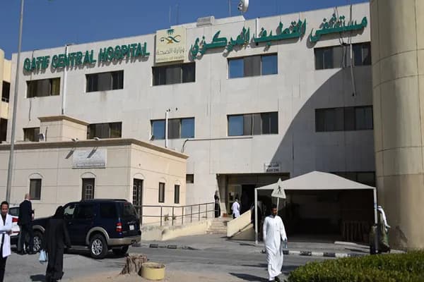 Al Qatif Central Hospital — Hospitals & Medical Centers in Dammam