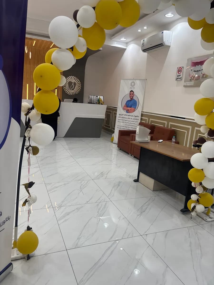 عيادات رويال الطبية — صورة 5