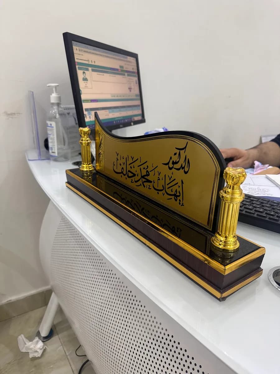 صفوة المهيدب لطب الأسنان الخرج حي الخالدية — صورة 4