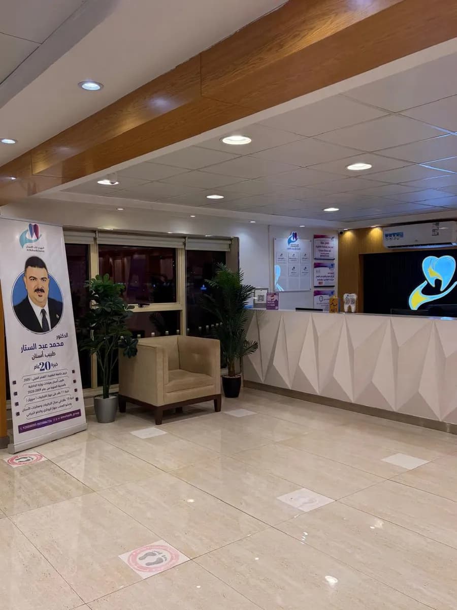 Al Muhaidib Dental Clinic