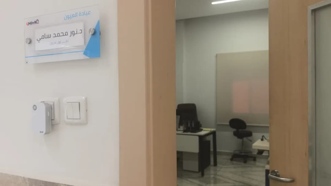 مجمع العميس الطبي لعمليات اليوم الواحد — صورة 8