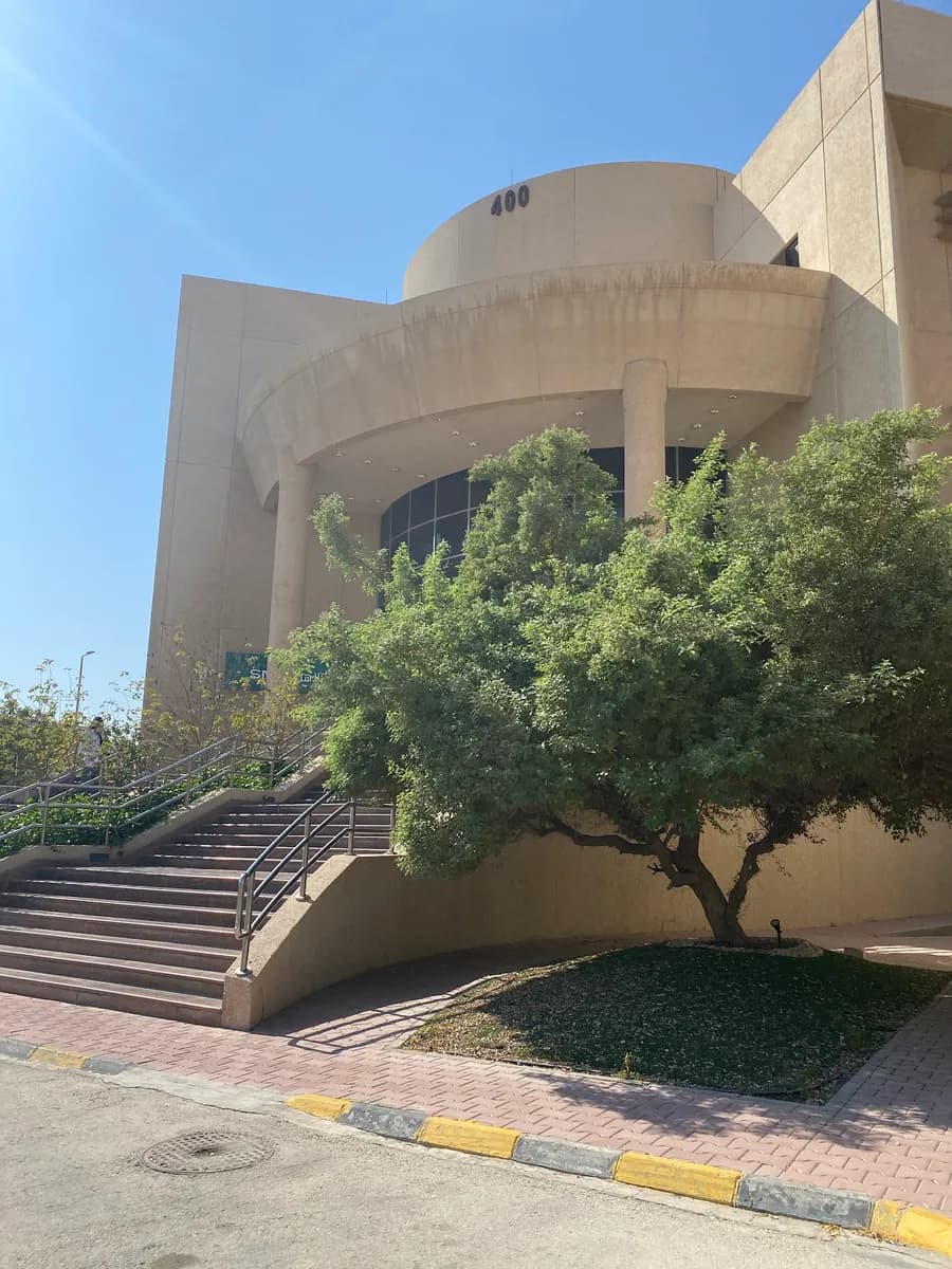 مستشفي الملك فهد الجامعي — صورة 6