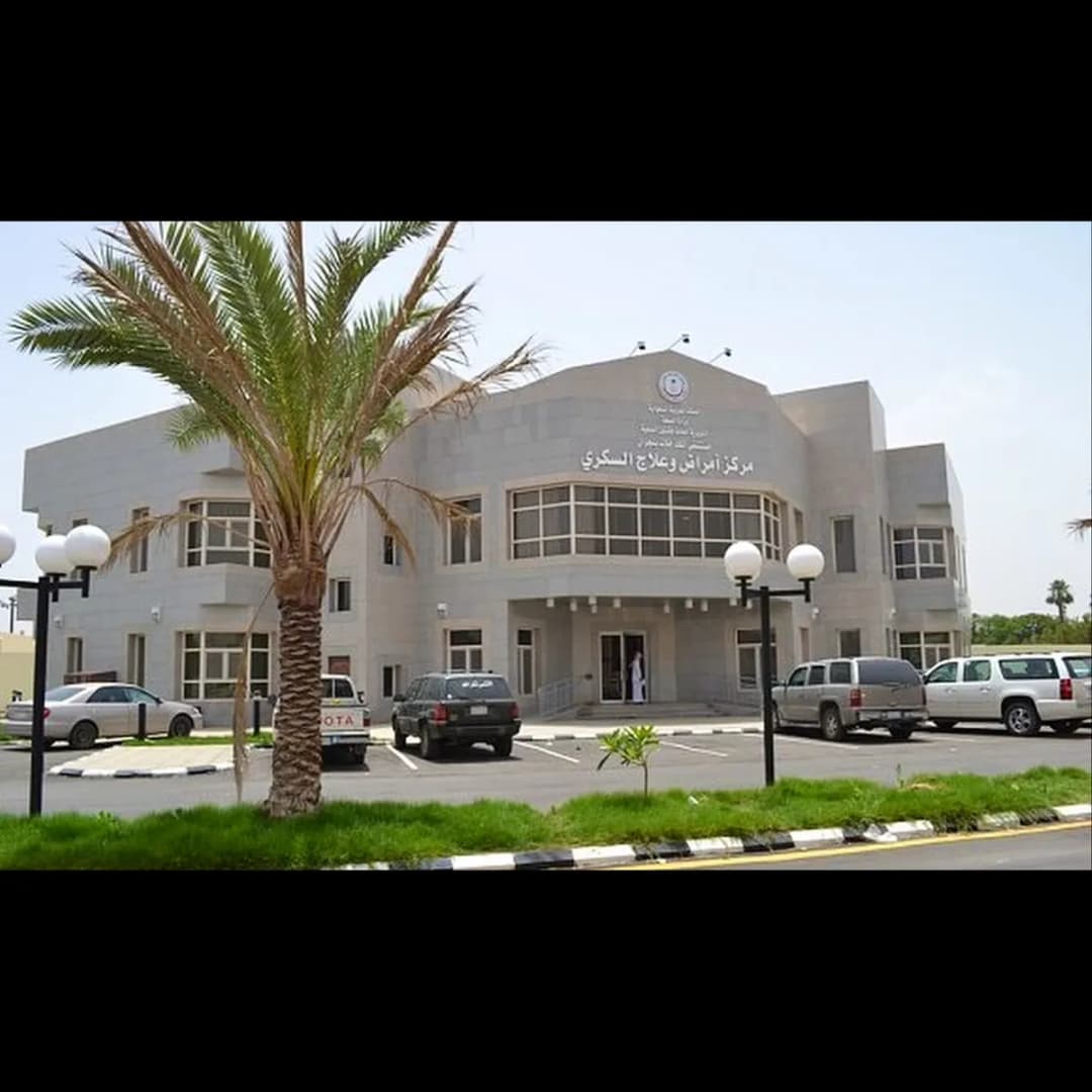 King Khalid Hospital — صورة 4