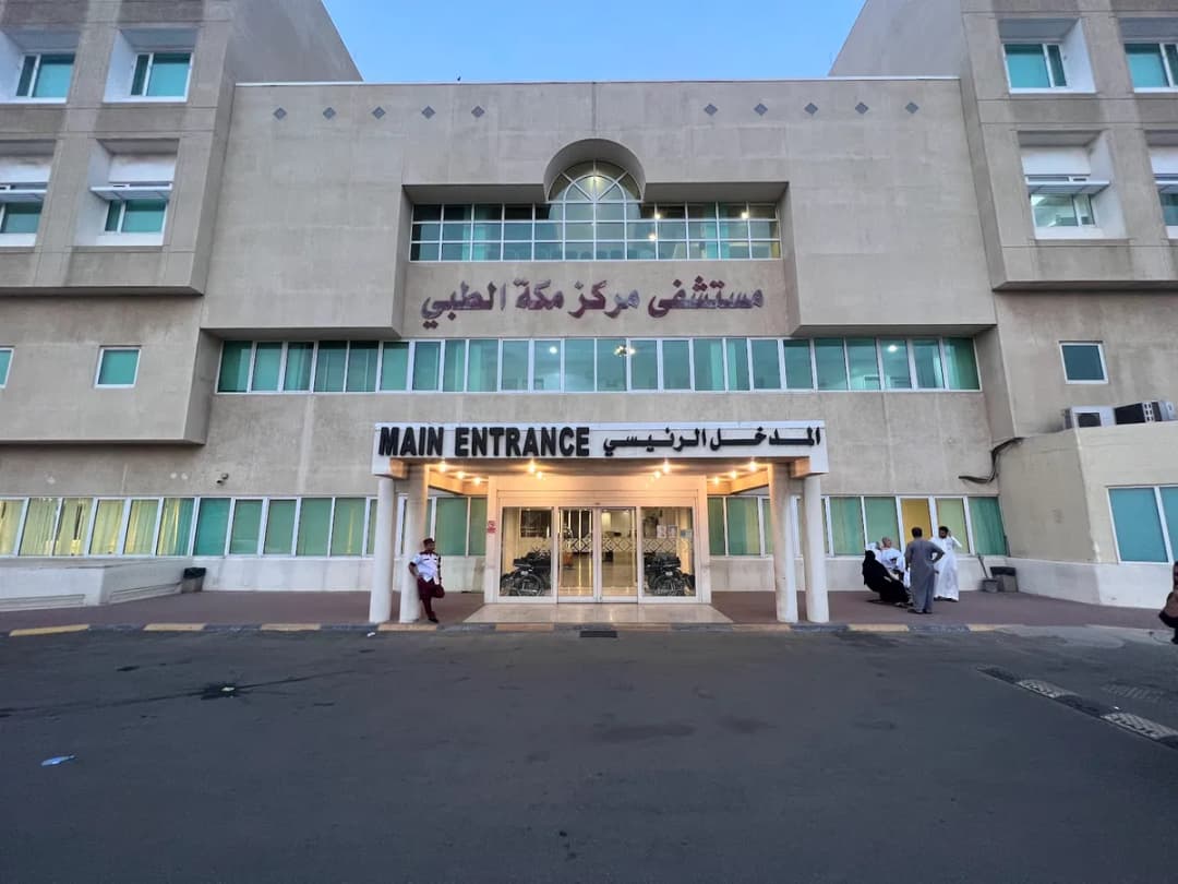 Makkah Medical Center MMC