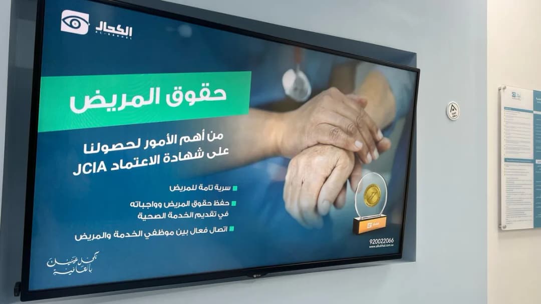 مجمع الكحال الطبي Kahhal Medical Complex — صورة 6