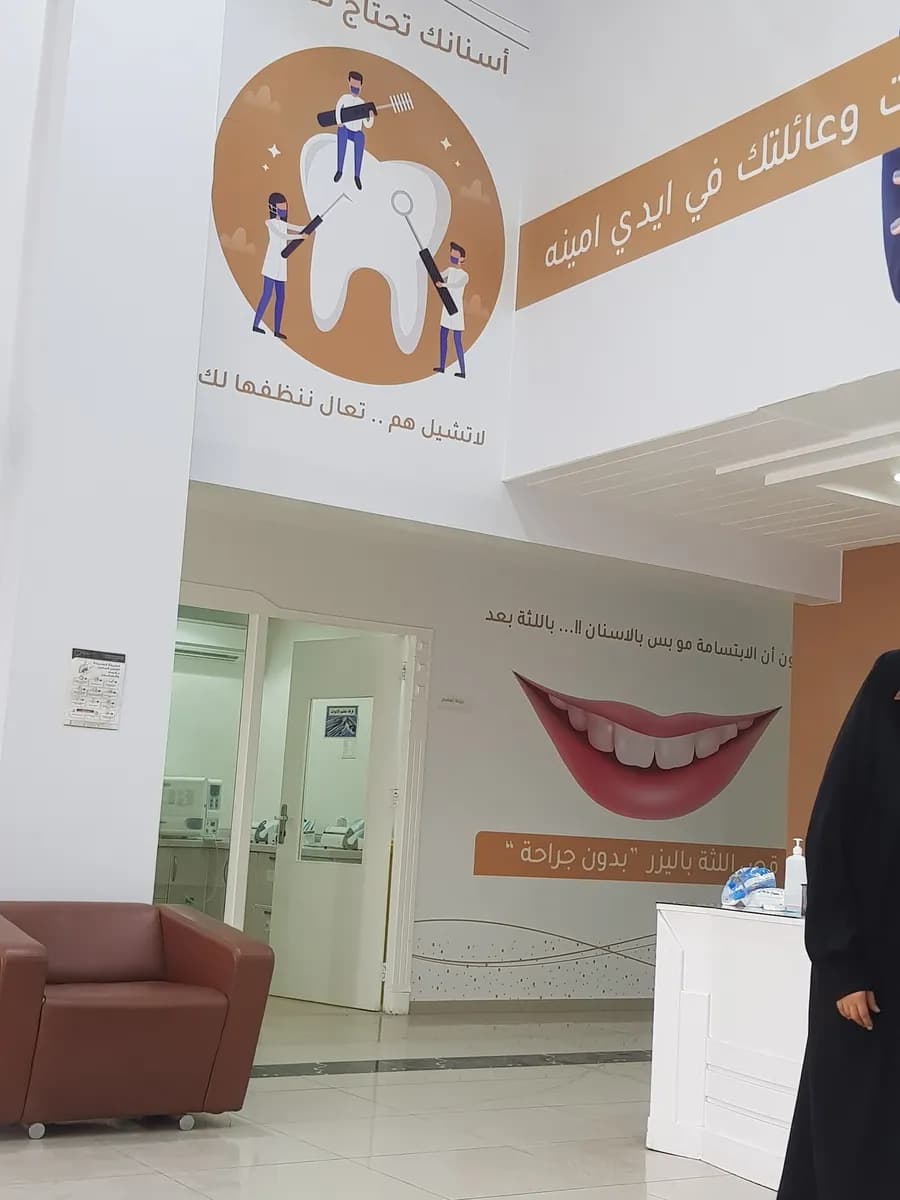 Smile Team — صورة 7