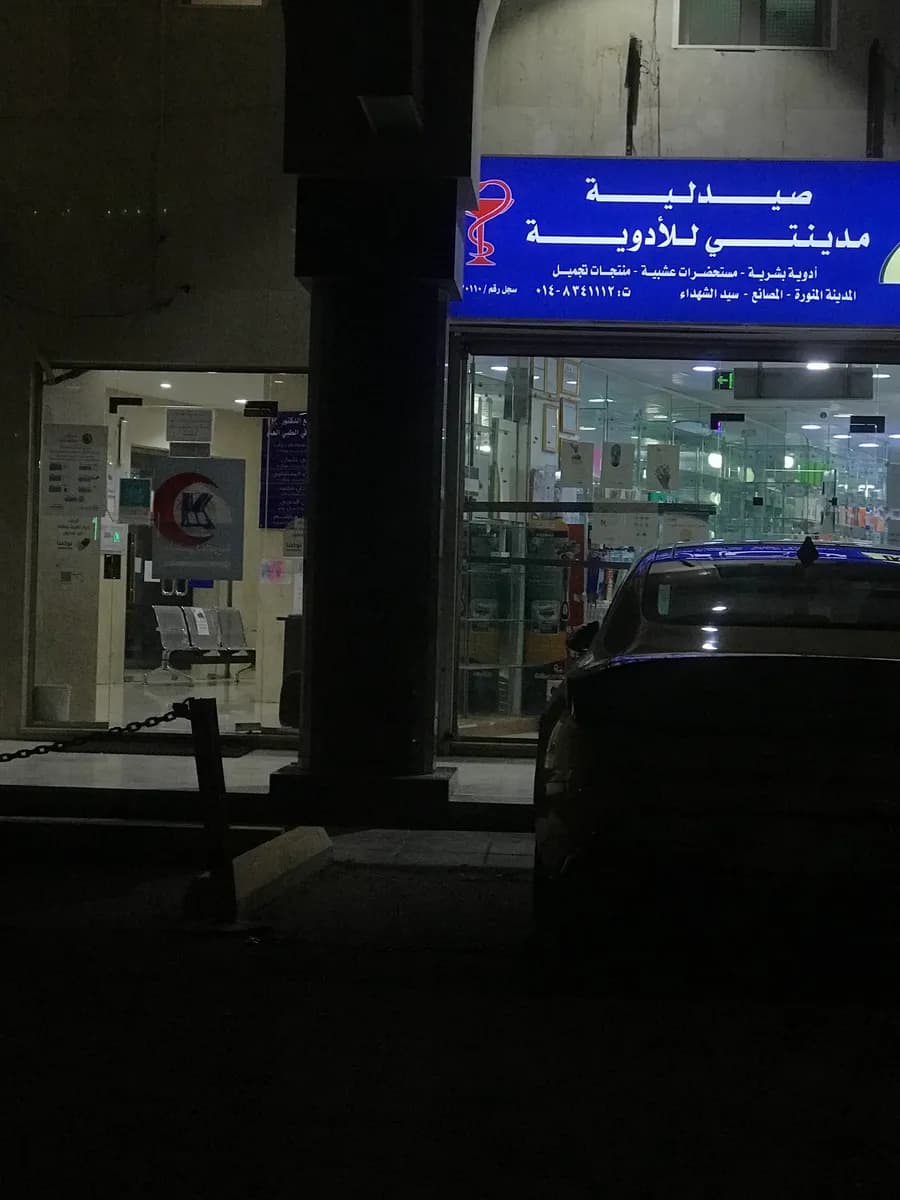 مجمع عيادات الدكتور محمد كافي الطبي — صورة 4