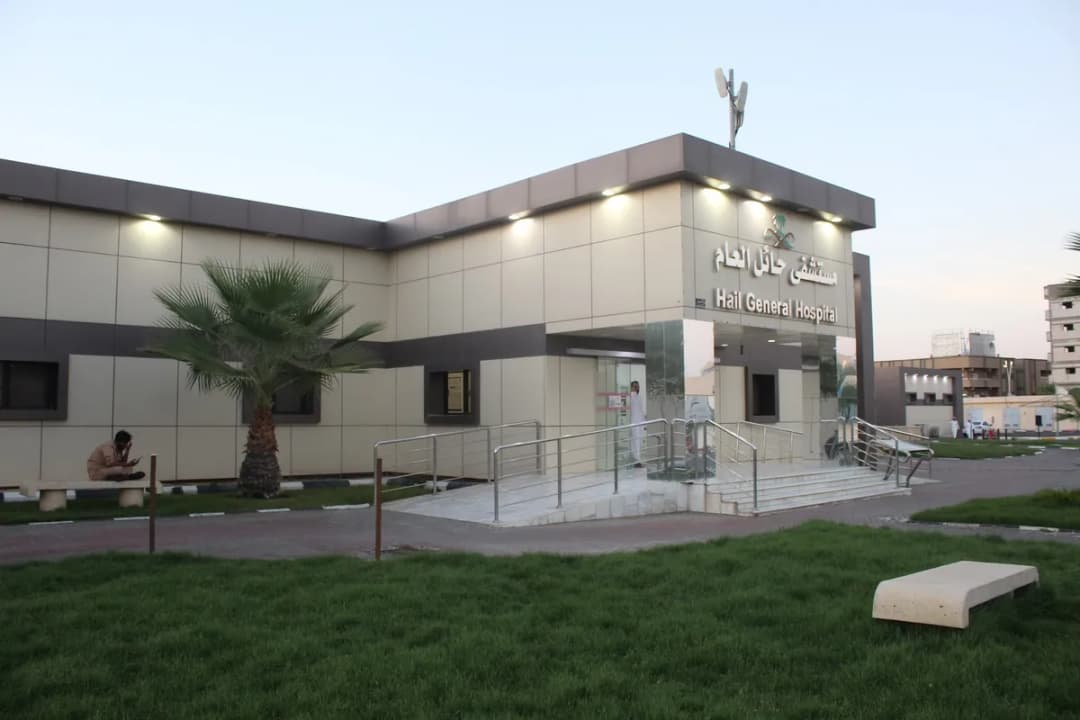 Hail General Hospital — Hospitals & Medical Centers in Hail