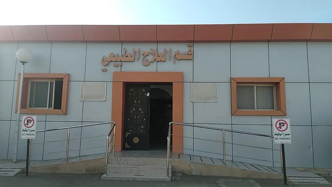 مستشفى حائل العام — صورة 2