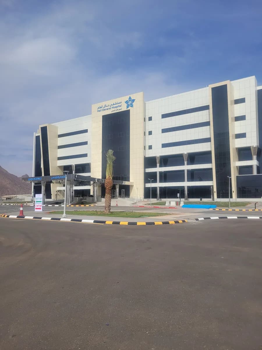 مستشفى حائل العام — صورة 4