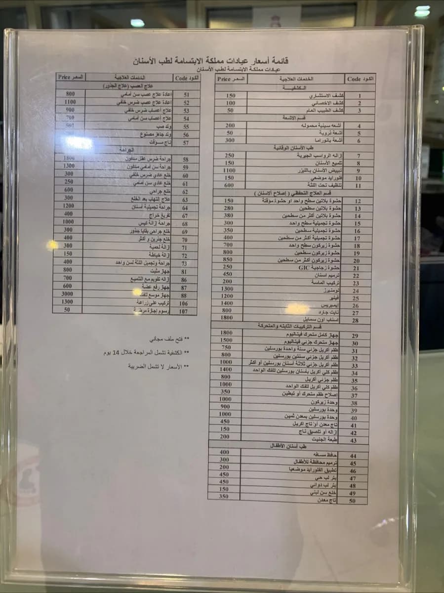 عيادة مملكة الابتسامة للاسنان — صورة 7