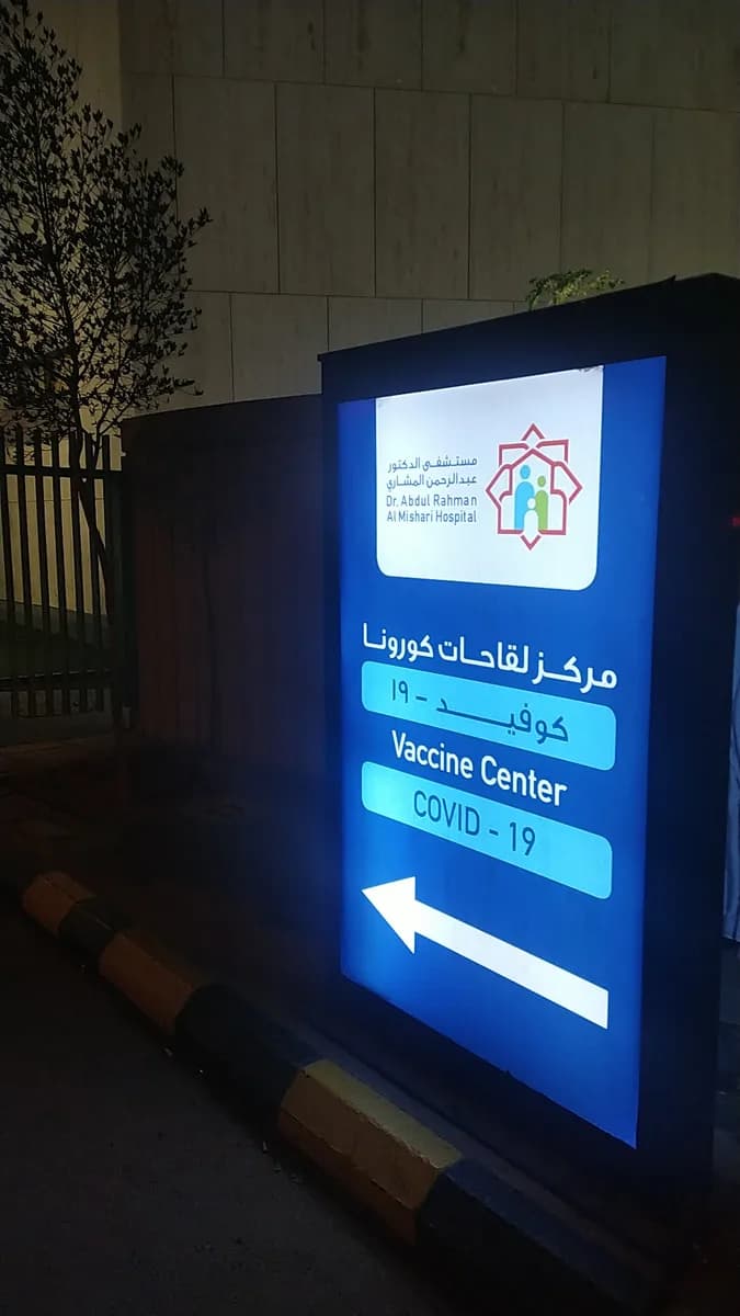 الطوارئ — صورة 8