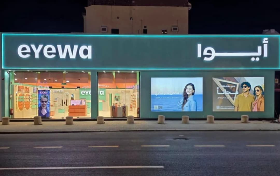 ايوا الروضة — صورة 2