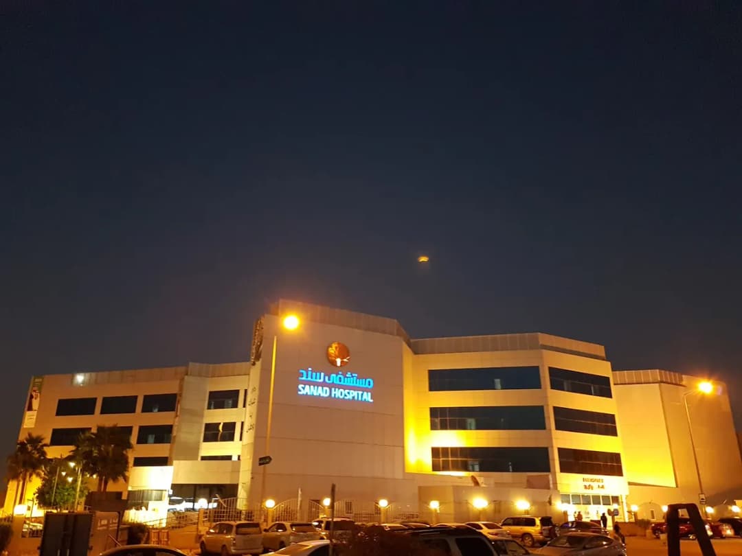 مستشفى أستر سند — صورة 4