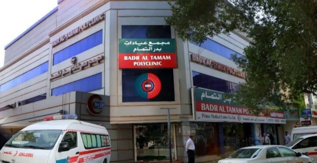 Prince Medical Center — صورة 2
