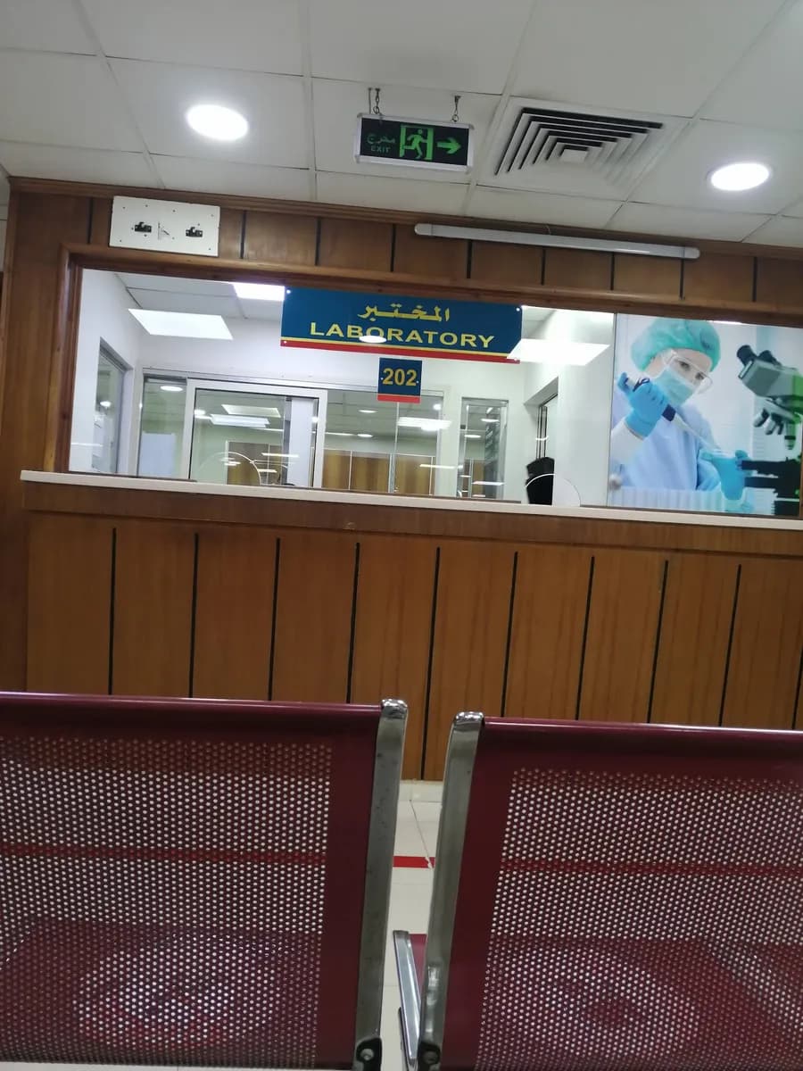 Prince Medical Center — صورة 6