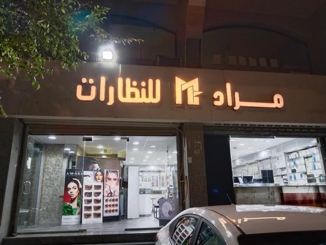 مركز جيل بلازا الطبي — صورة 2