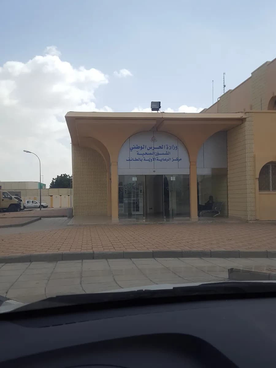 National Guard clinic — صورة 8