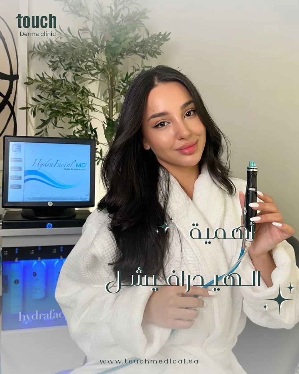 عيادة اللمسة الطبي | Touch medical clinic — General Clinics & Polyclinics in Riyadh