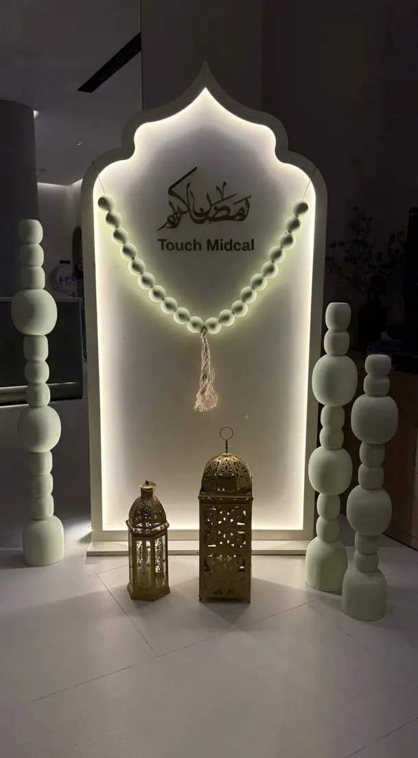 عيادة اللمسة الطبي | Touch medical clinic — صورة 2