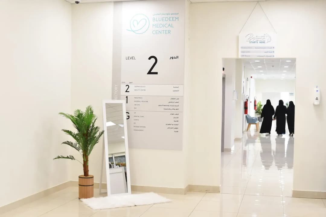 Bluedeem Medical Centre — صورة 5