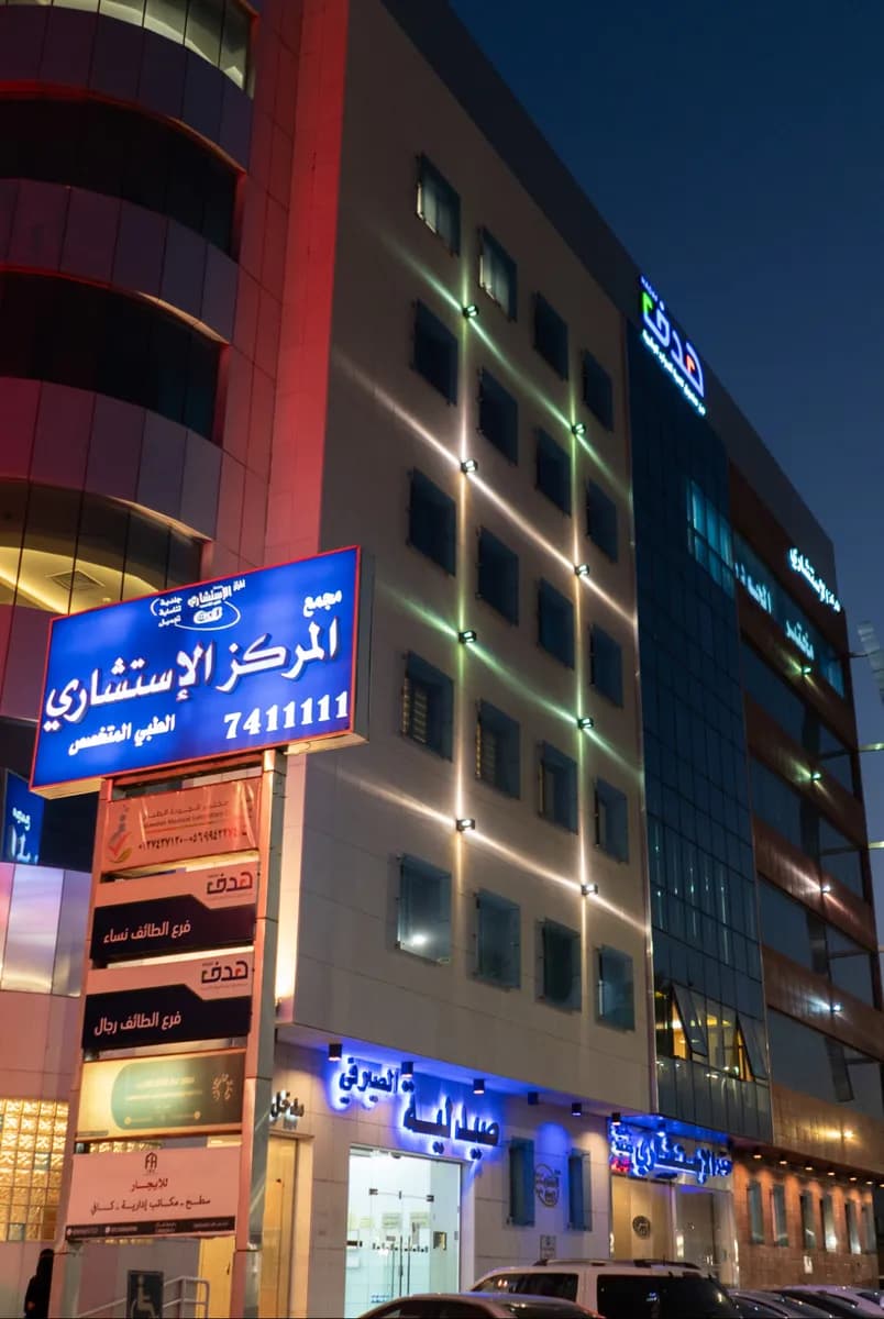 Dermatology Clinic — صورة 2