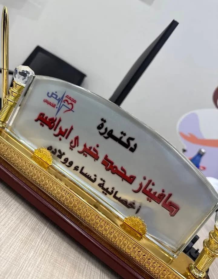 مجمع نبض الخميس الطبي — صورة 6