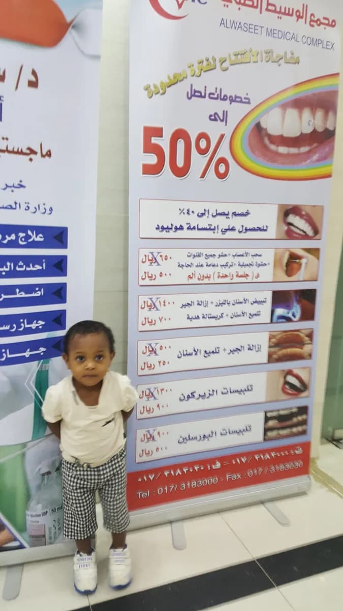 مجمع الوسيط الطبي — صورة 8