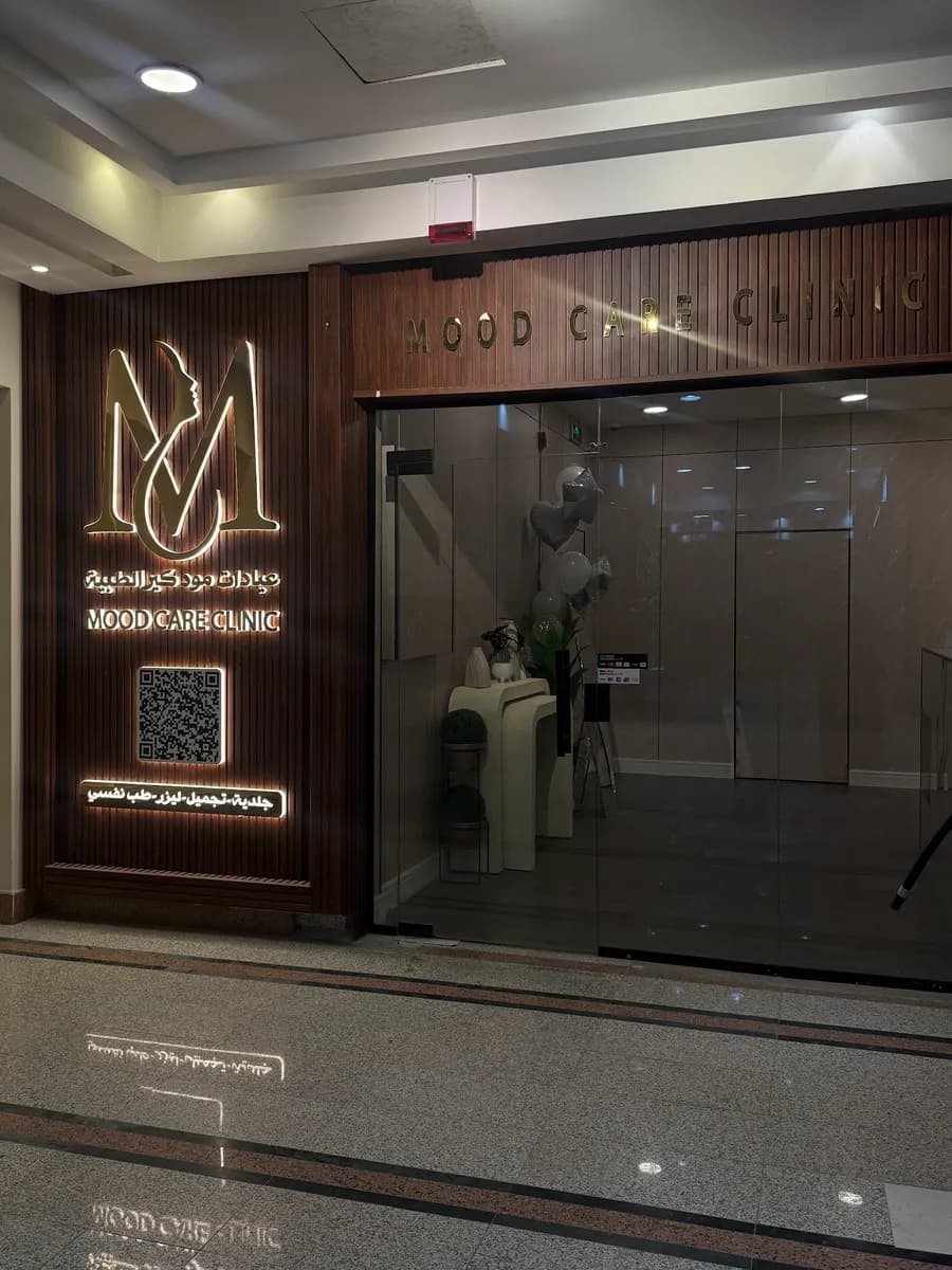 Mood Care Medical Clinics — صورة 2