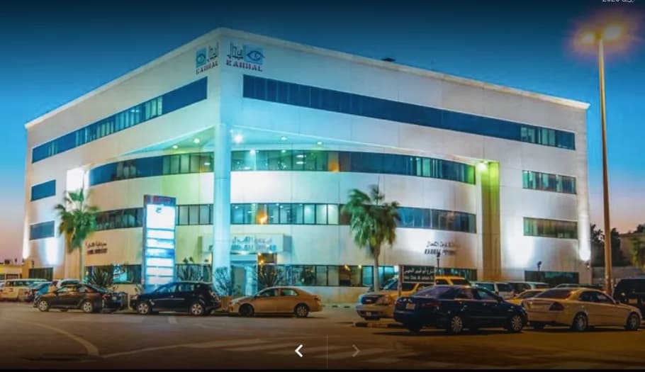 Kahhal Medical Complex — صورة 2
