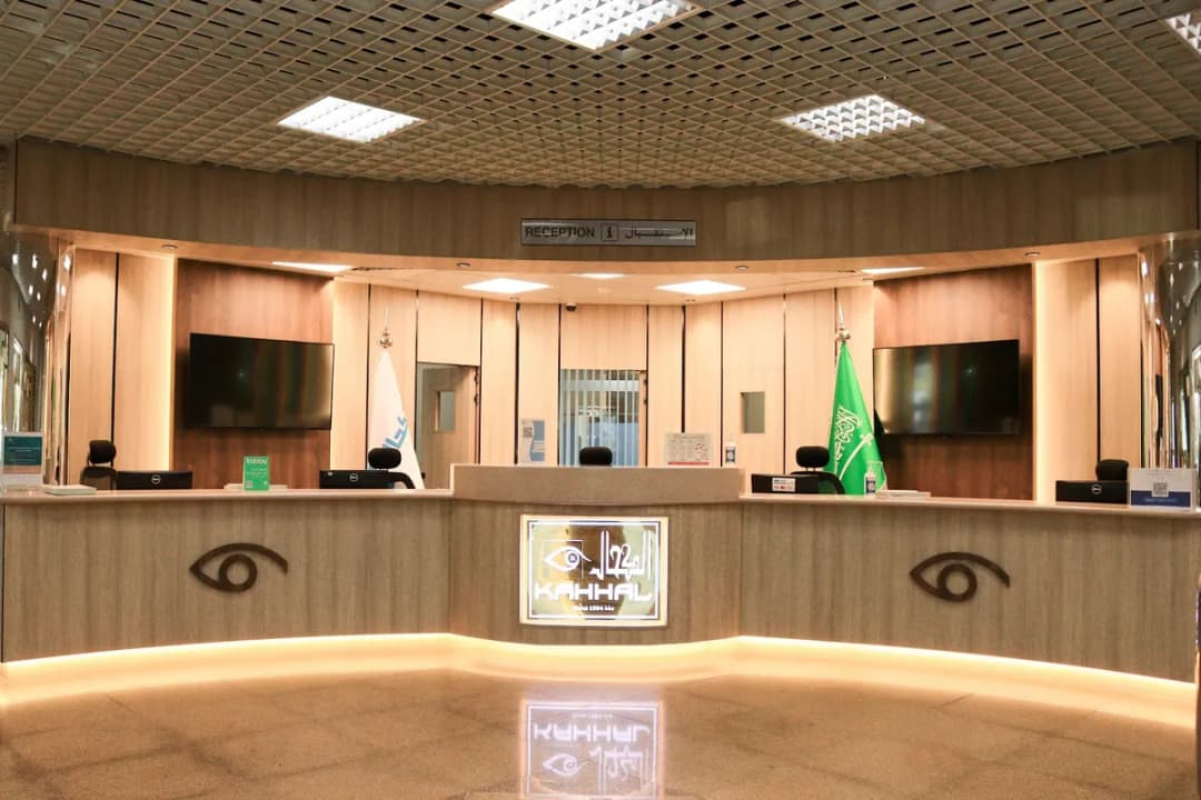 Kahhal Medical Complex — صورة 3