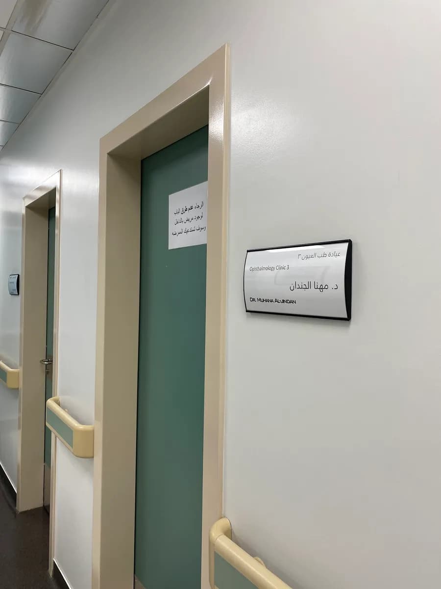 Kahhal Medical Complex — صورة 6