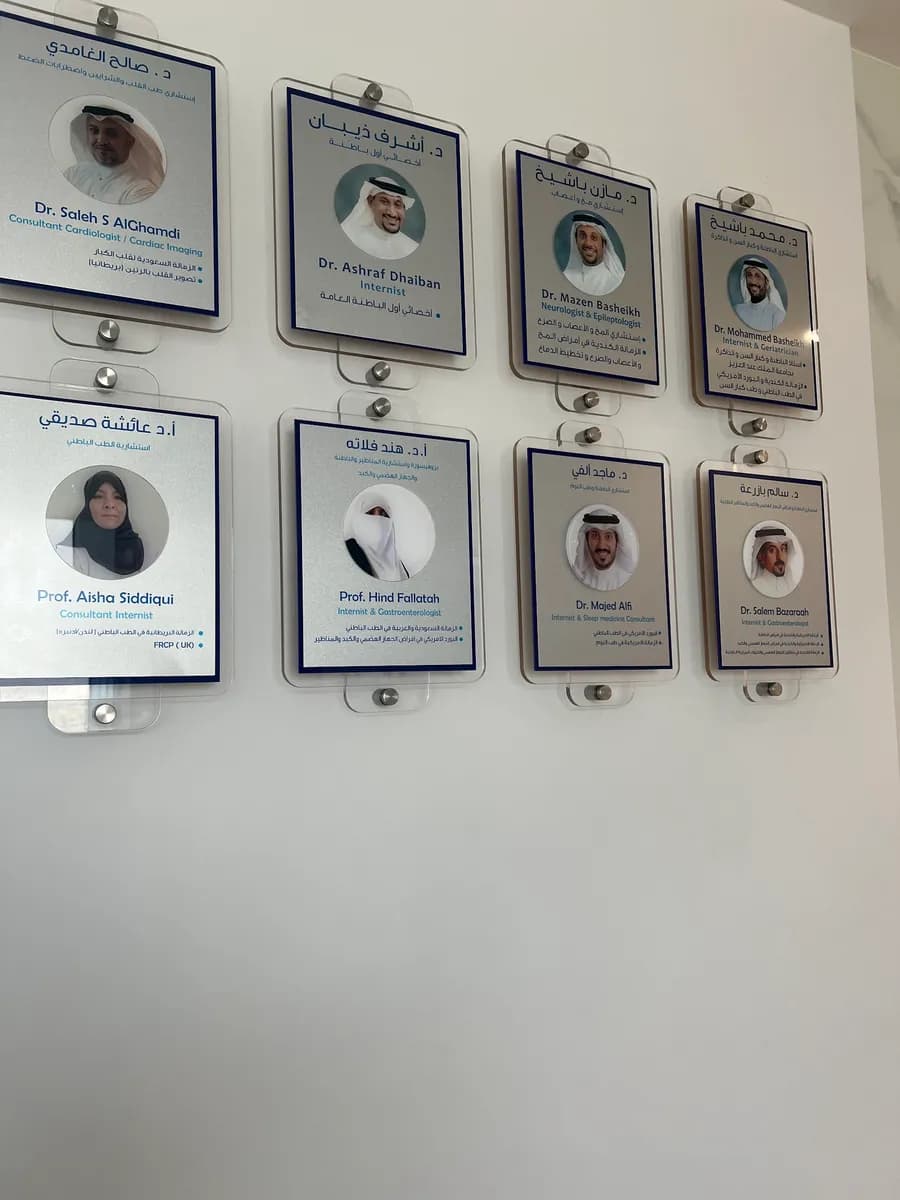 مركز بلسم الطبي — صورة 4