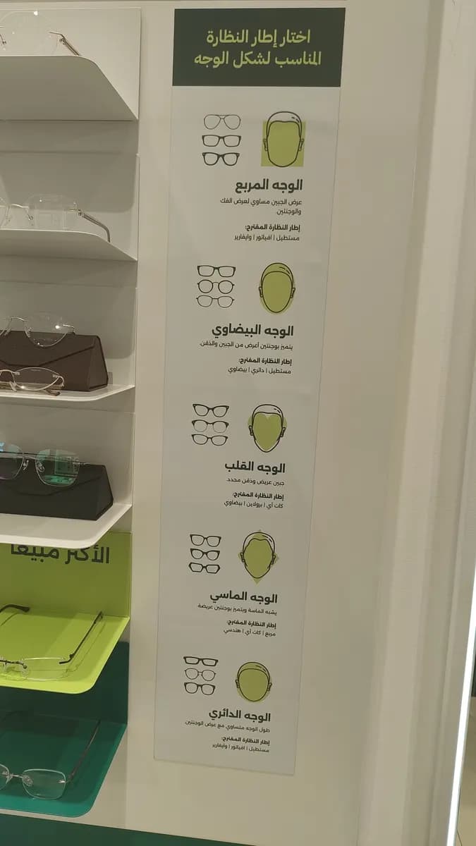 اوبتيكال كلوب الظهران مول — صورة 5