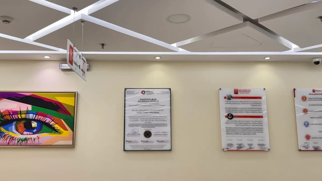 مركز بن رشد التخصصي للعيون Binrushd Medical Center Aseer — صورة 8