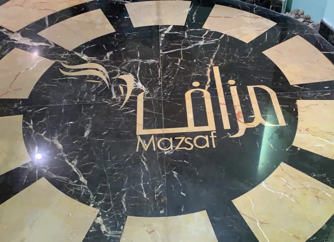 Mazsaf Dental Clinics — صورة 5