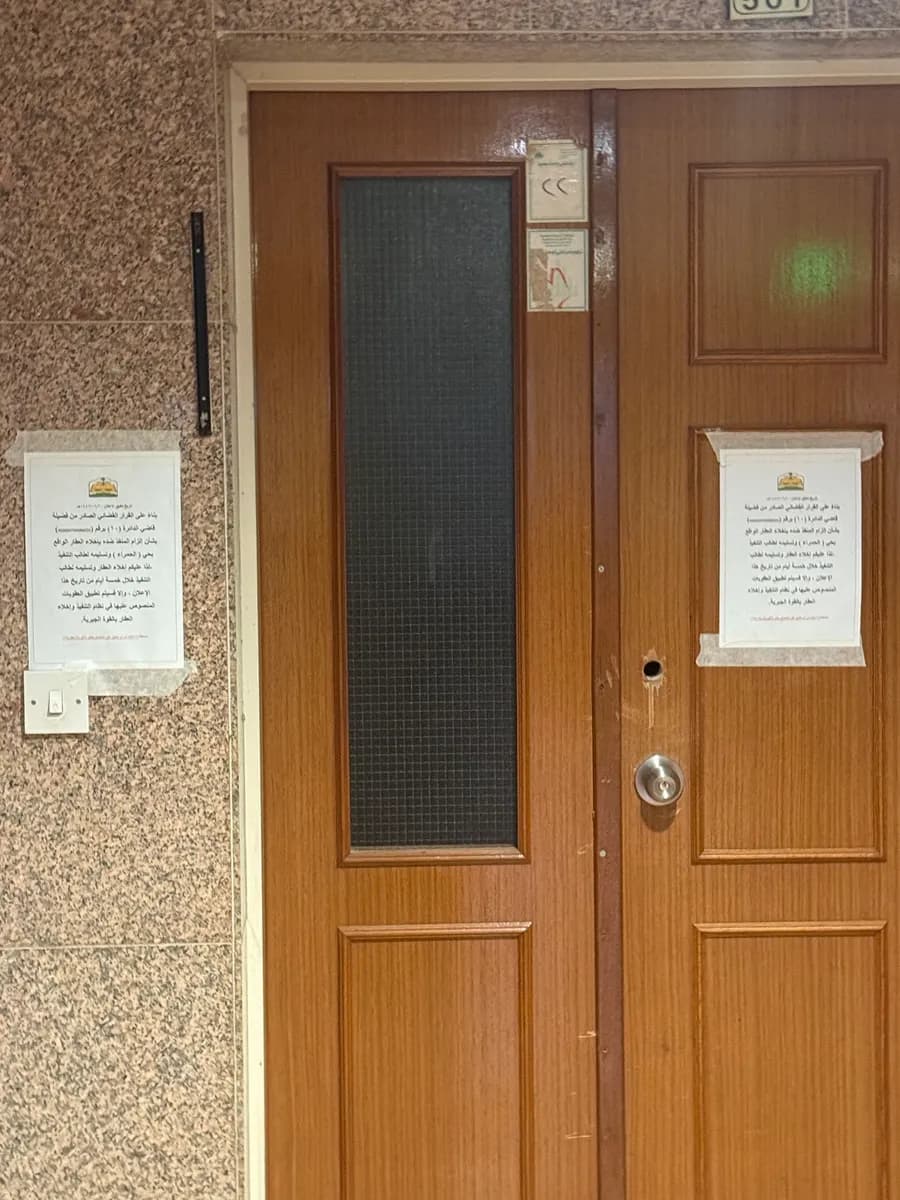 Al Nakheel Health Center