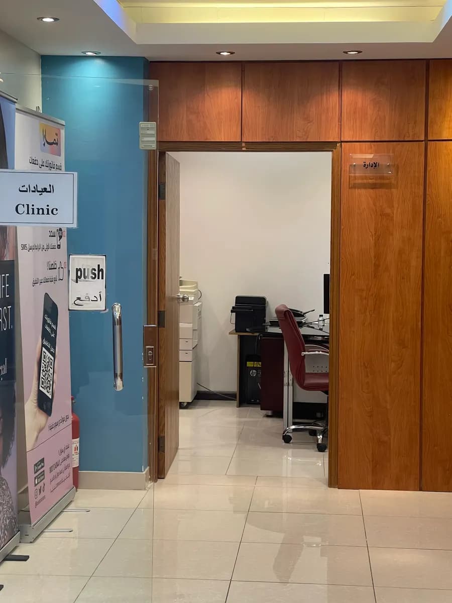 Alhejin Clinics — صورة 6